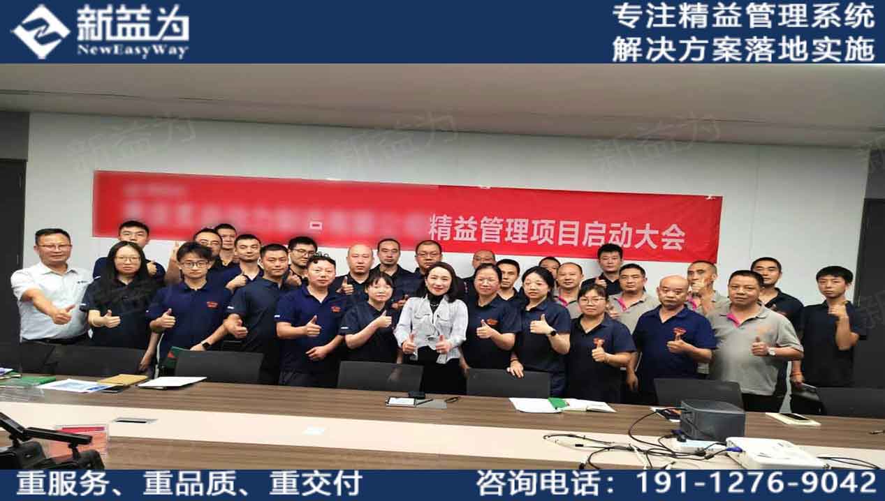 公司動態 || 精益變革，志在必得，重慶某動力制造公司精益管理項目順利啟動